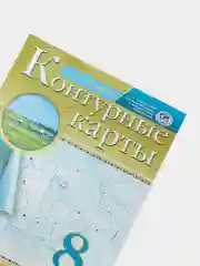 Горчичный география 8 класс. Атлас с новыми регионами РФ к новому ФП. ФГОС