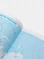 Горчичный география 8 класс. Атлас с новыми регионами РФ к новому ФП. ФГОС