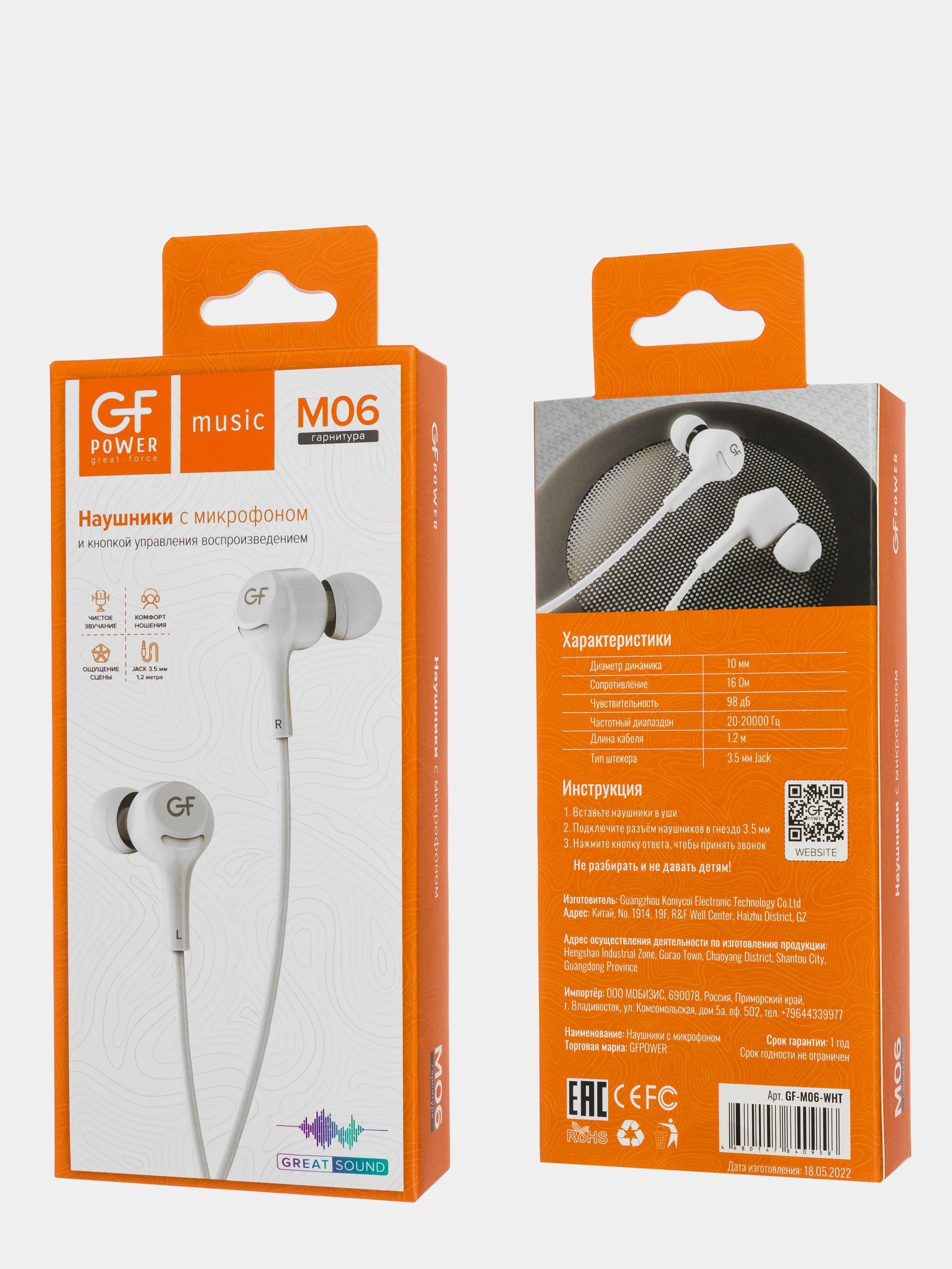 Наушники проводные с микрофоном GFPower M06, гарнитура