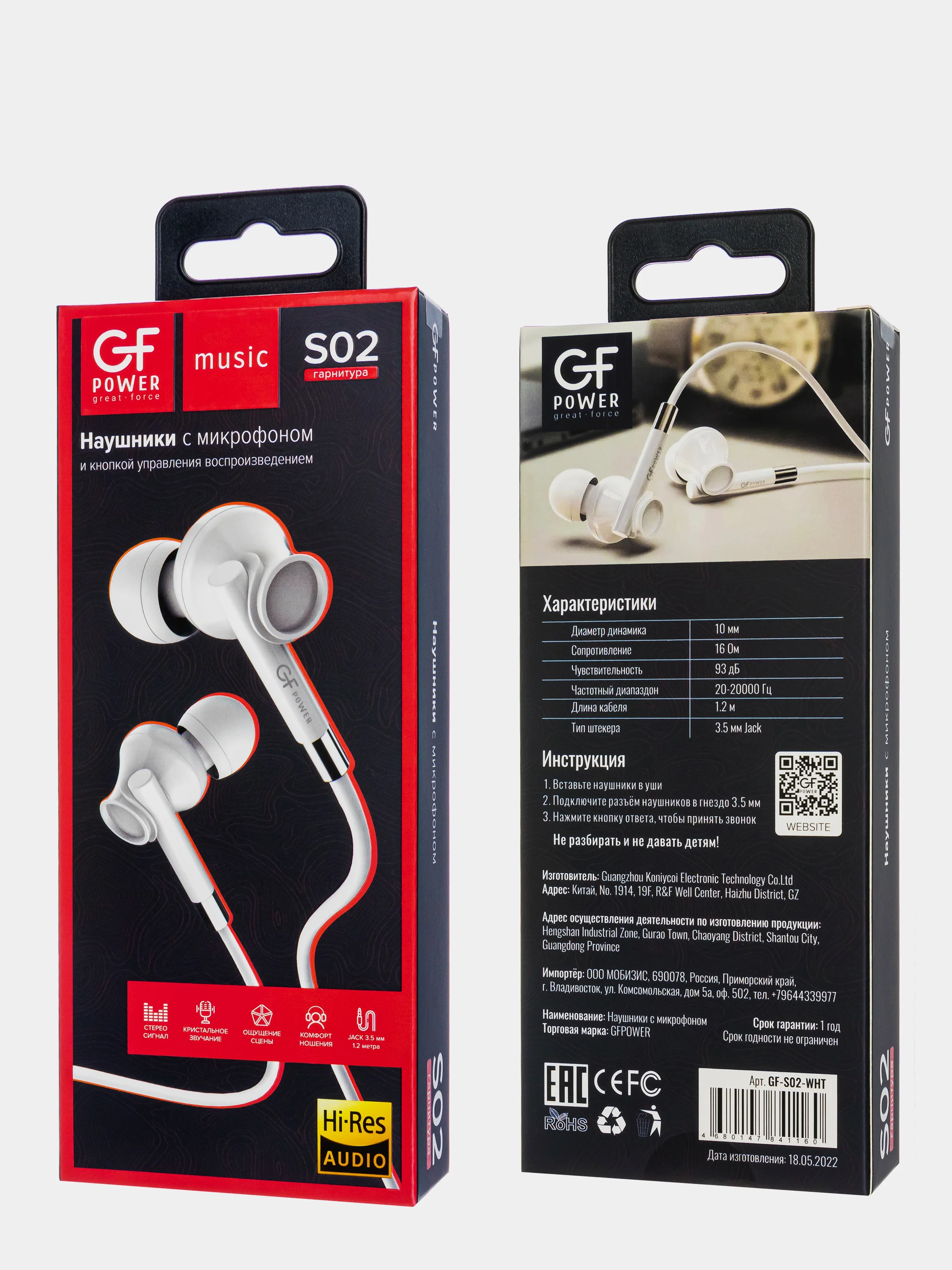 Наушники проводные с микрофоном GFPower S02