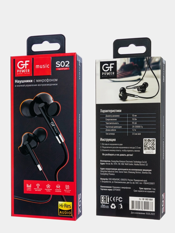 Наушники проводные с микрофоном GFPower S02