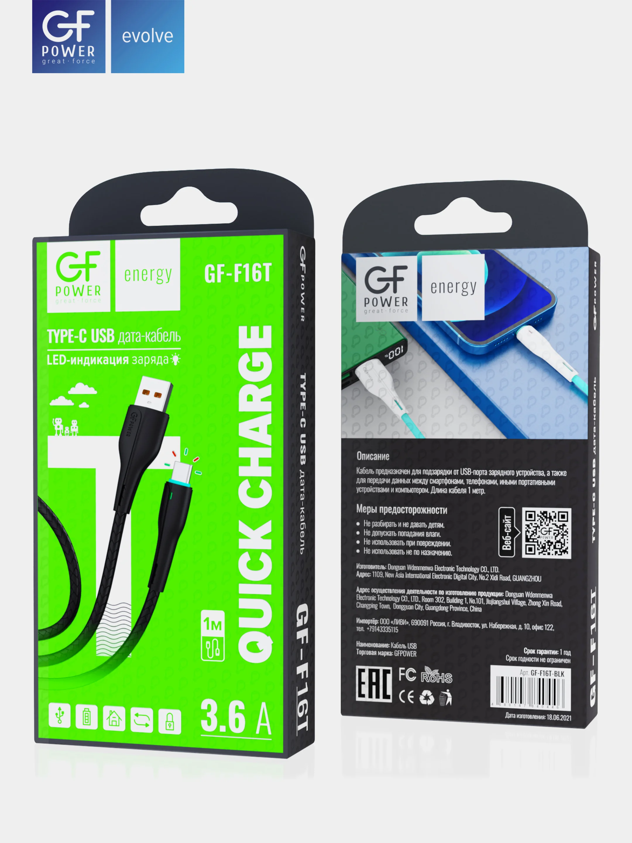 Кабель USB на Type-C "GFPower F16T", с индикацией, 1 м, 3.6A, ПВХ