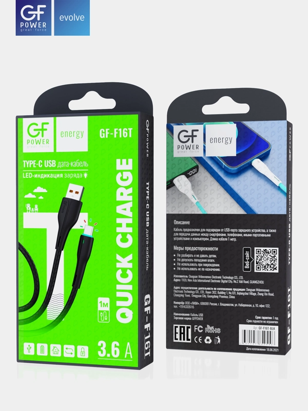 Кабель USB на Type-C "GFPower F16T", с индикацией, 1 м, 3.6A, ПВХ
