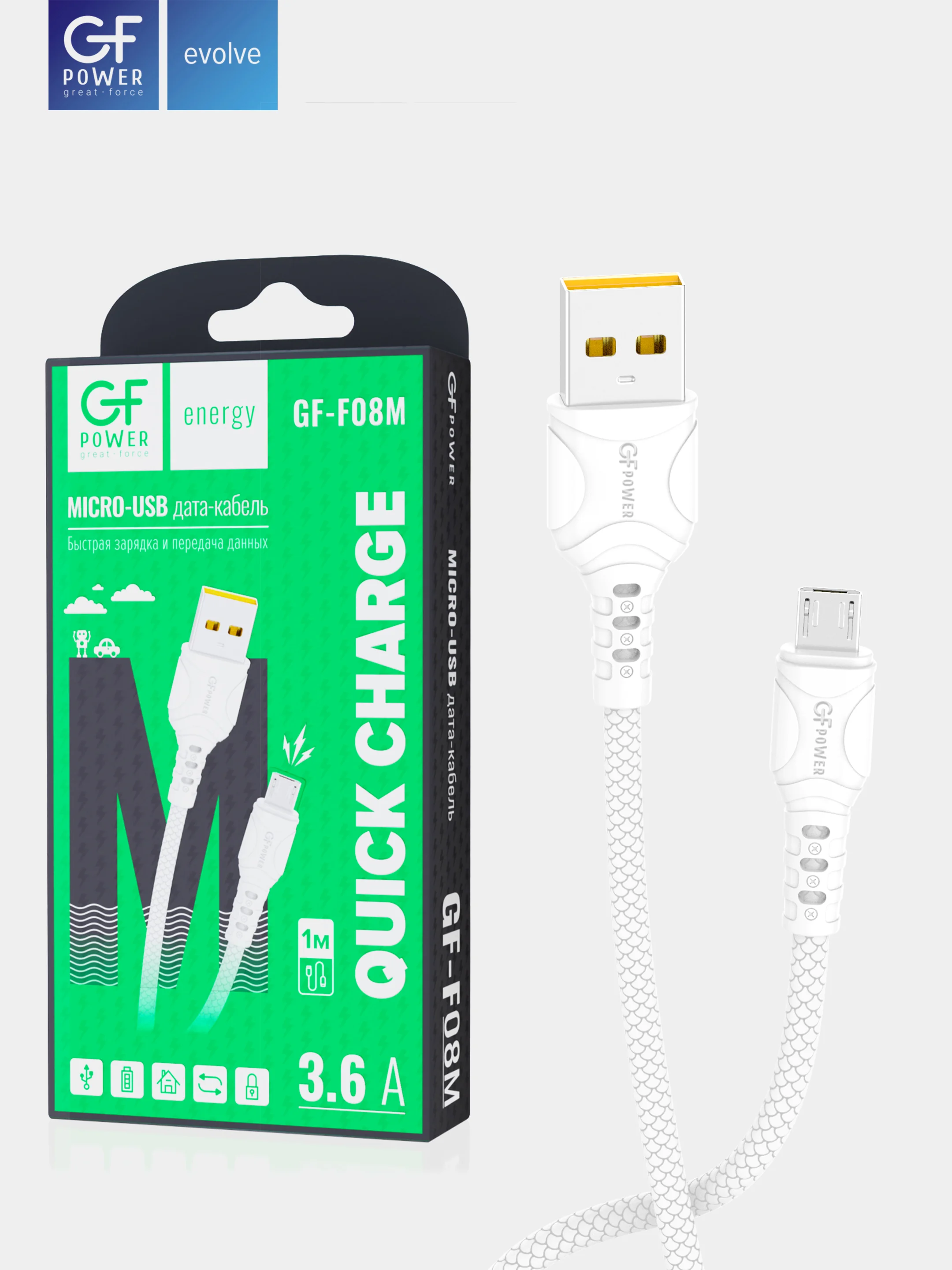 Кабель USB на Micro-USB GFPower F08M, 1 м, 3.6 A, ПВХ