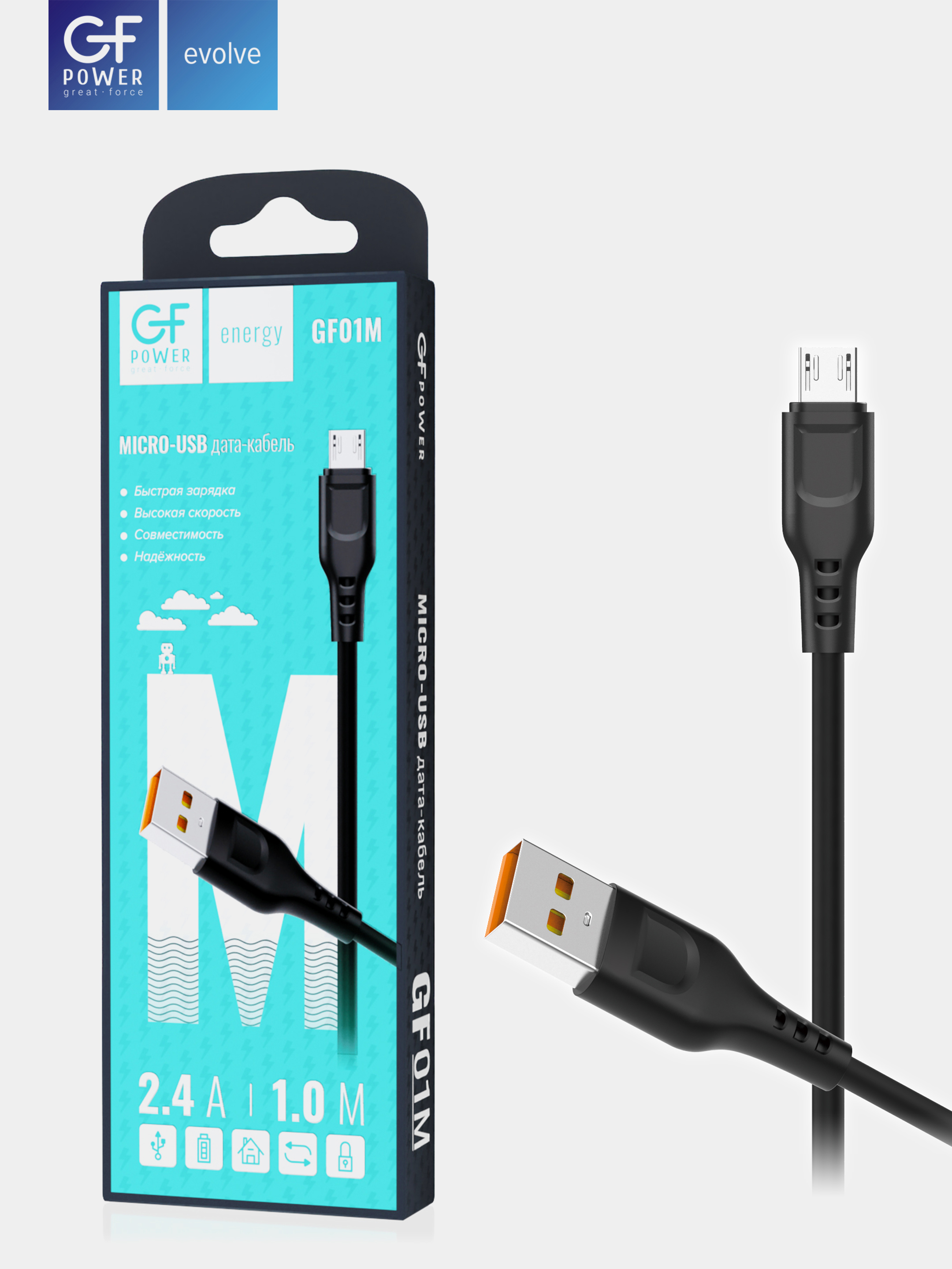 Кабель GFPower 01M USB на Micro-USB, 1 метр, 2.4 A, ПВХ, Android купить по  цене 200 ₽ в интернет-магазине Магнит Маркет