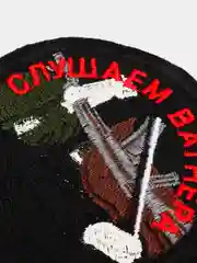 Хаки шеврон нашивка Слушаем Вагнера на липучке