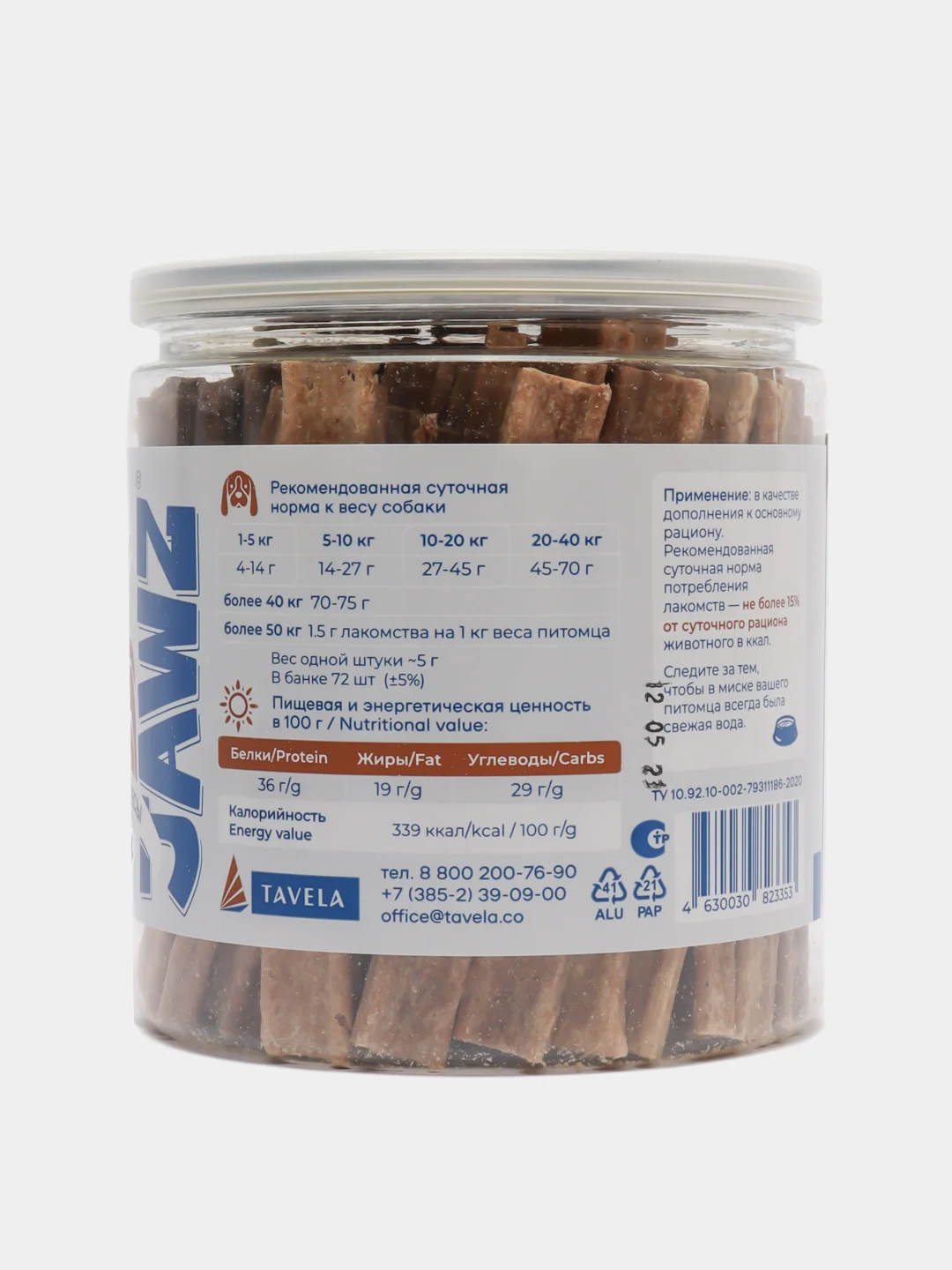 Хрустящие деликатесы JAWZ с курицей, 350 г