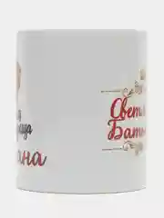 Кружка именная Шальная императрица Светлана