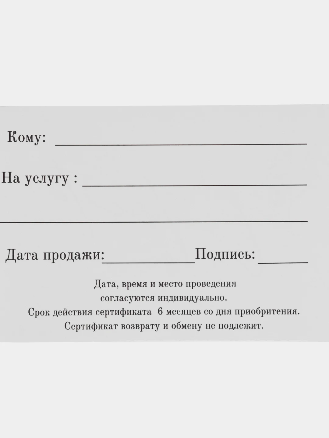 Кремовый подарочный сертификат на услугу/сумму набор из 5 штук в крафт-конверте. Конверты авторские