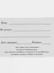 Кремовый подарочный сертификат на услугу/сумму набор из 5 штук в крафт-конверте. Конверты авторские