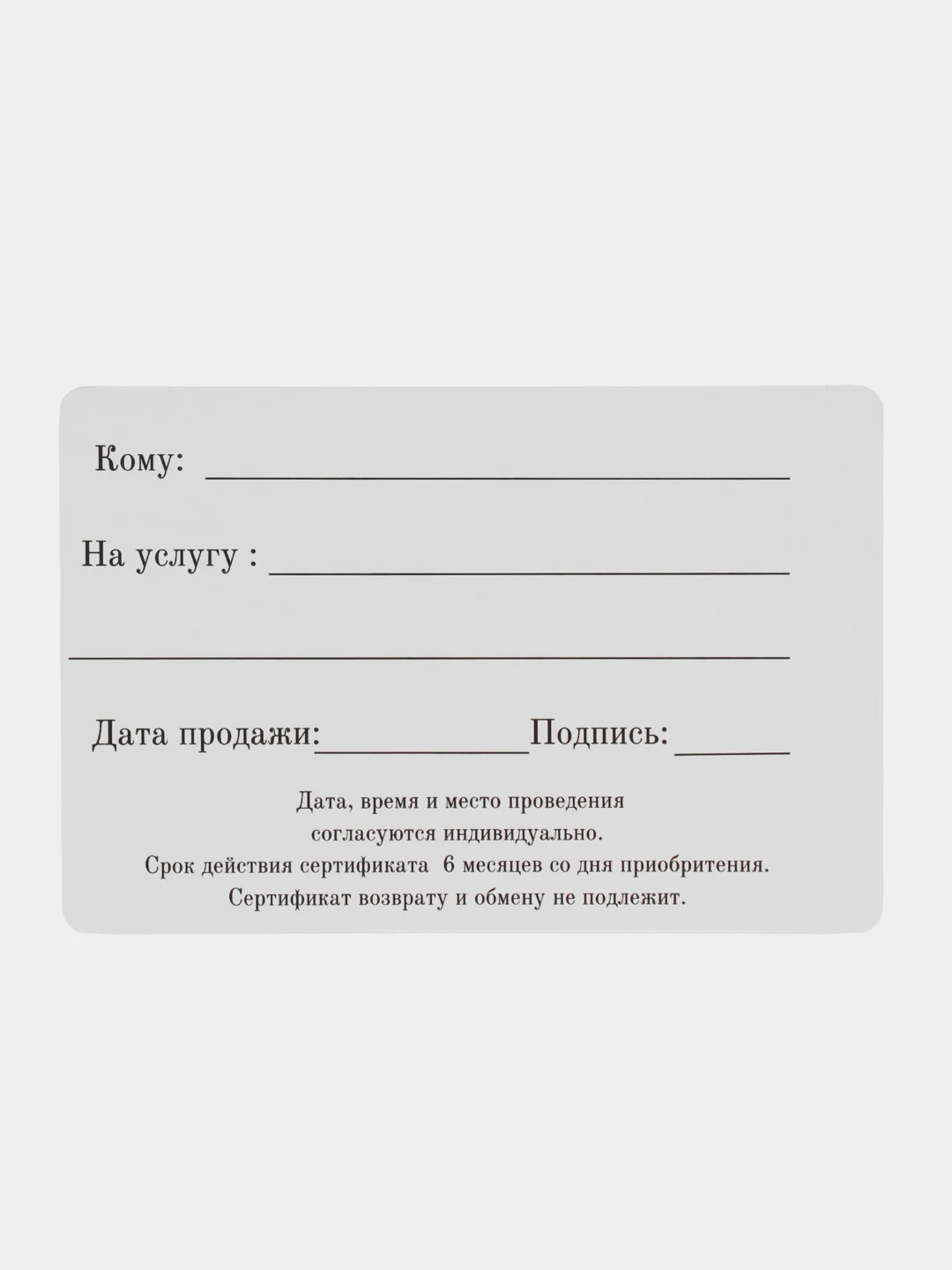 Кремовый подарочный сертификат на услугу/сумму набор из 5 штук в крафт-конверте. Конверты авторские