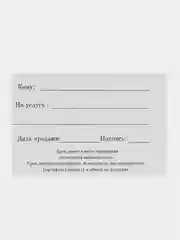 Кремовый подарочный сертификат на услугу/сумму набор из 5 штук в крафт-конверте. Конверты авторские