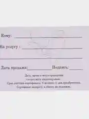 Конфетный подарочный сертификат на услугу/сумму набор из 5 штук в крафт-конверте. Конверты авторские