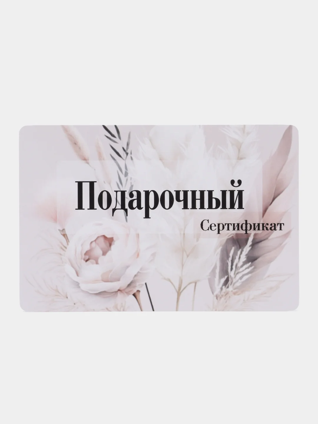 Молочный подарочный сертификат на услугу/сумму набор из 5 штук в крафт-конверте. Конверты авторские