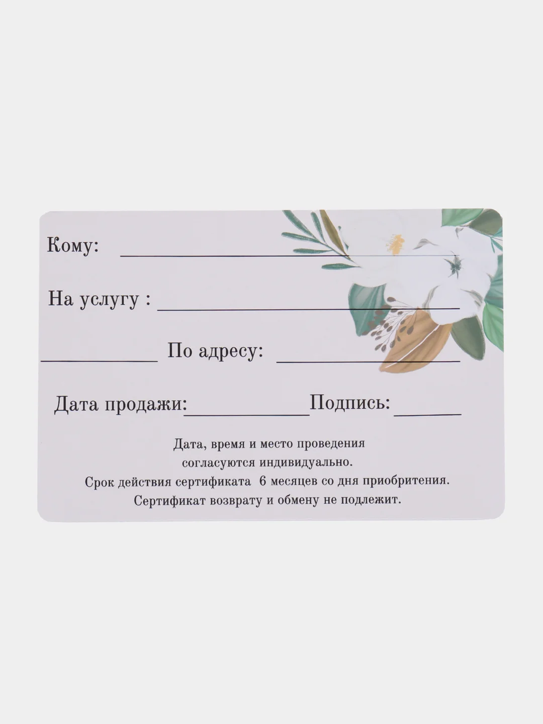 Молочный подарочный сертификат на услугу/сумму набор из 5 штук в крафт-конверте. Конверты авторские