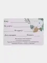 Молочный подарочный сертификат на услугу/сумму набор из 5 штук в крафт-конверте. Конверты авторские