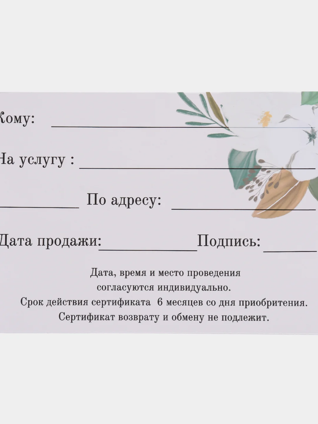 Молочный подарочный сертификат на услугу/сумму набор из 5 штук в крафт-конверте. Конверты авторские