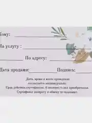 Молочный подарочный сертификат на услугу/сумму набор из 5 штук в крафт-конверте. Конверты авторские