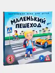Настольная игра Ходилка для ребенка с кубиками