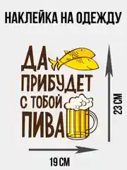 Багровый термотрансферная наклейка, принт на одежду, футболку, худи