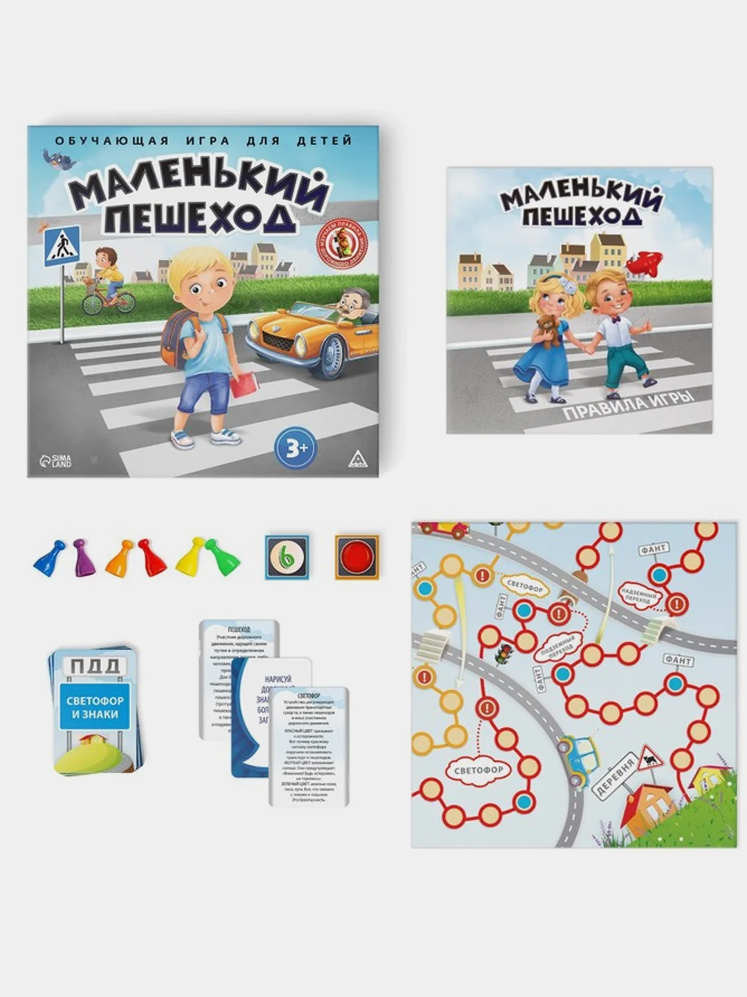 Настольная игра Ходилка для ребенка с кубиками