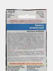 Кервель "Ароматный", семена