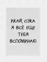 Разноцветный открытки прикол с юмором, пошлая, для мужчины, "С днем рождения", в крафт-конверте, 18+
