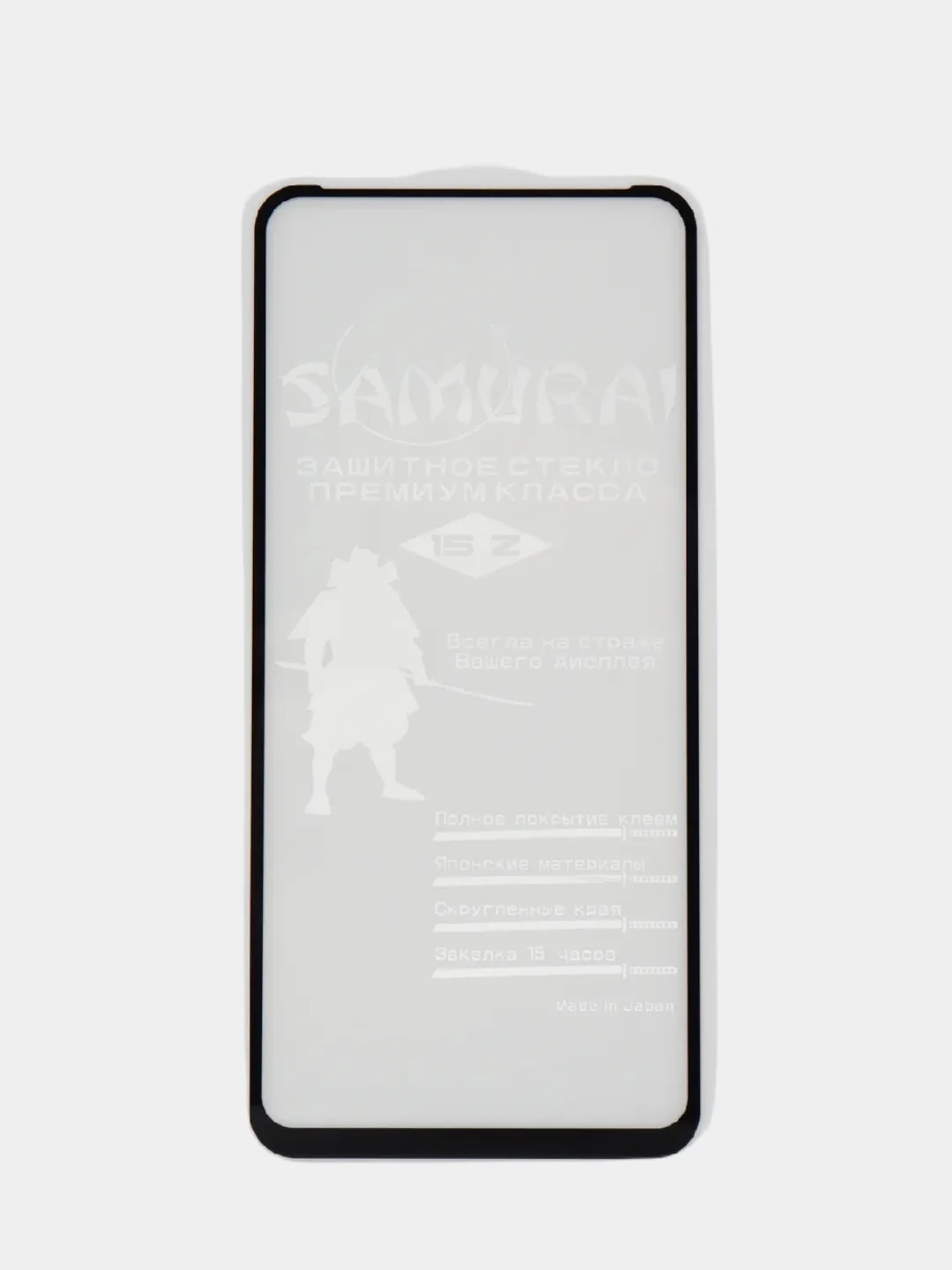 Защитное стекло Huawei P SMART2020 твёрдостью 9H / 15H premium