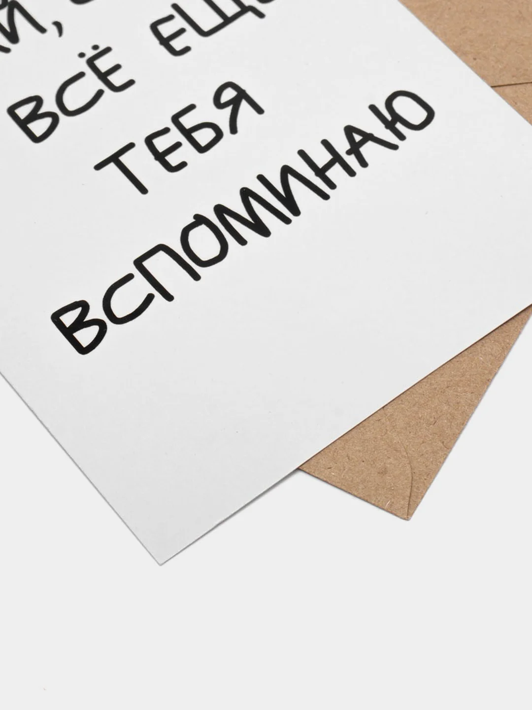 Разноцветный открытки прикол с юмором, пошлая, для мужчины, "С днем рождения", в крафт-конверте, 18+