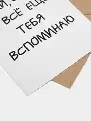 Разноцветный открытки прикол с юмором, пошлая, для мужчины, "С днем рождения", в крафт-конверте, 18+