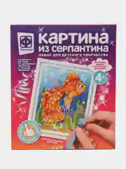 Набор для поделок, картина из серпантина "Исполнительница желаний" Фантазер