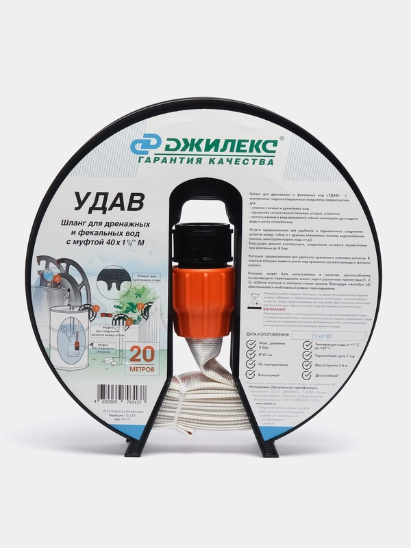 Шланг "Удав" Джилекс