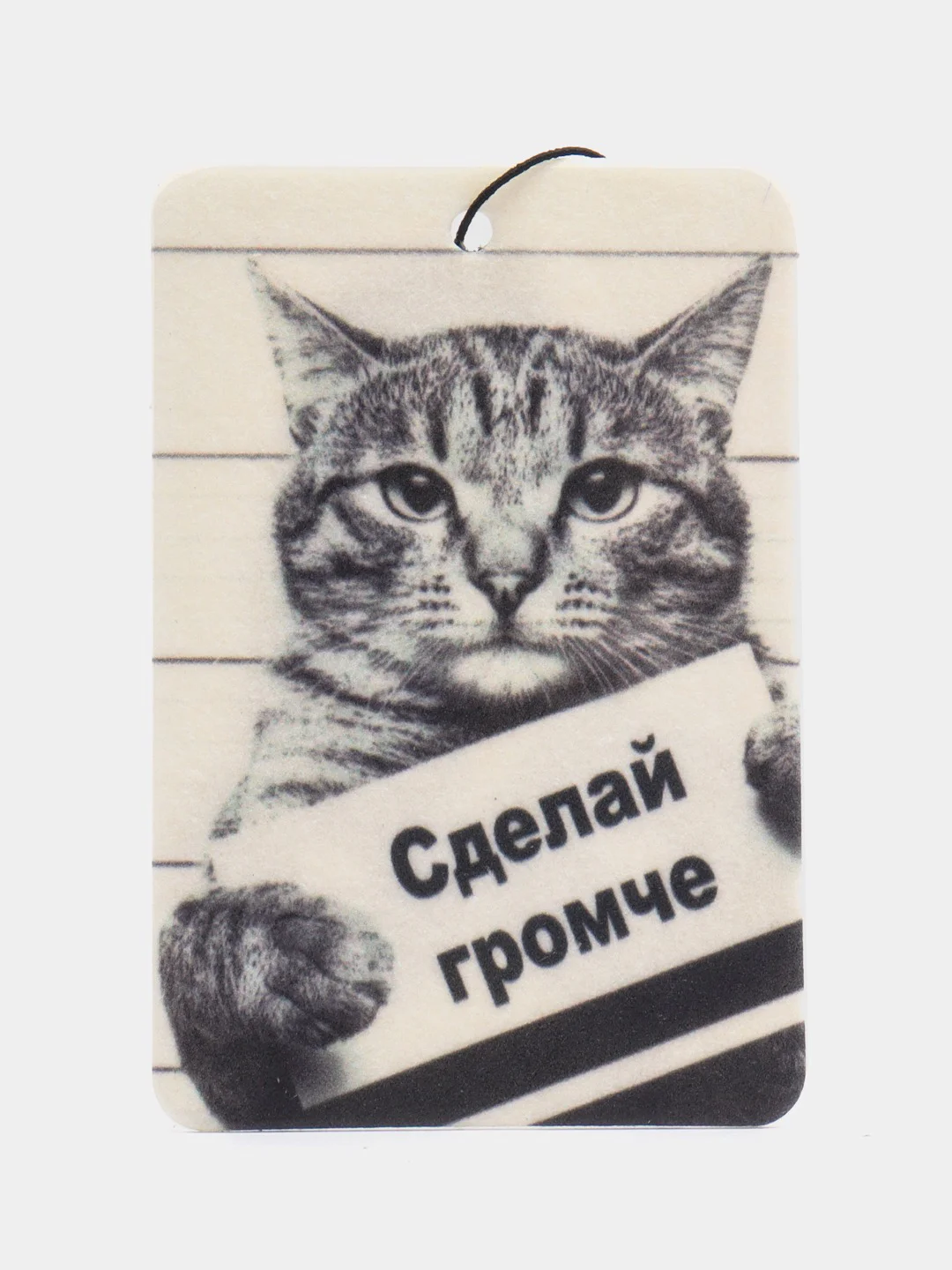 Светло-жёлтый ароматизатор воздуха для авто картонный. Вонючка в машину. Хасбик Хасбулла. Буйно