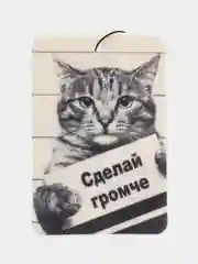Светло-жёлтый ароматизатор воздуха для авто картонный. Вонючка в машину. Хасбик Хасбулла. Буйно