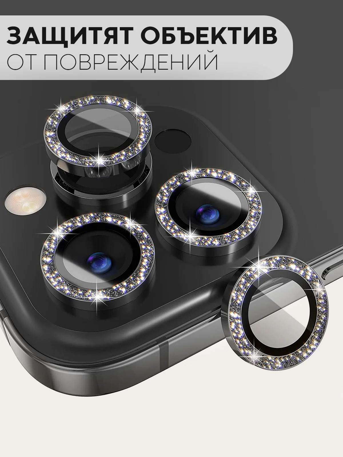 Синий 3 шт защитное стекло для iPhone 14 Pro, 14 Pro Max на камеру КАРТОФАН с блестящей рамкой