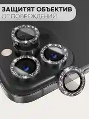 Синий 3 шт защитное стекло для iPhone 14 Pro, 14 Pro Max на камеру КАРТОФАН с блестящей рамкой