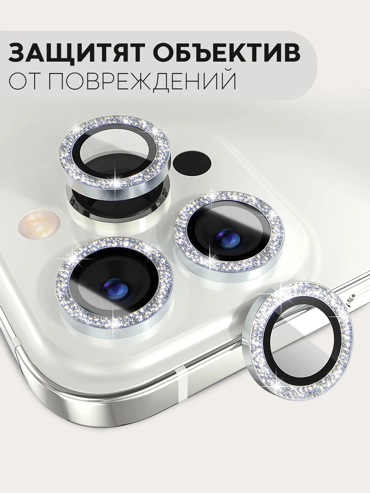 Синий 3 шт защитное стекло для iPhone 14 Pro, 14 Pro Max на камеру КАРТОФАН с блестящей рамкой
