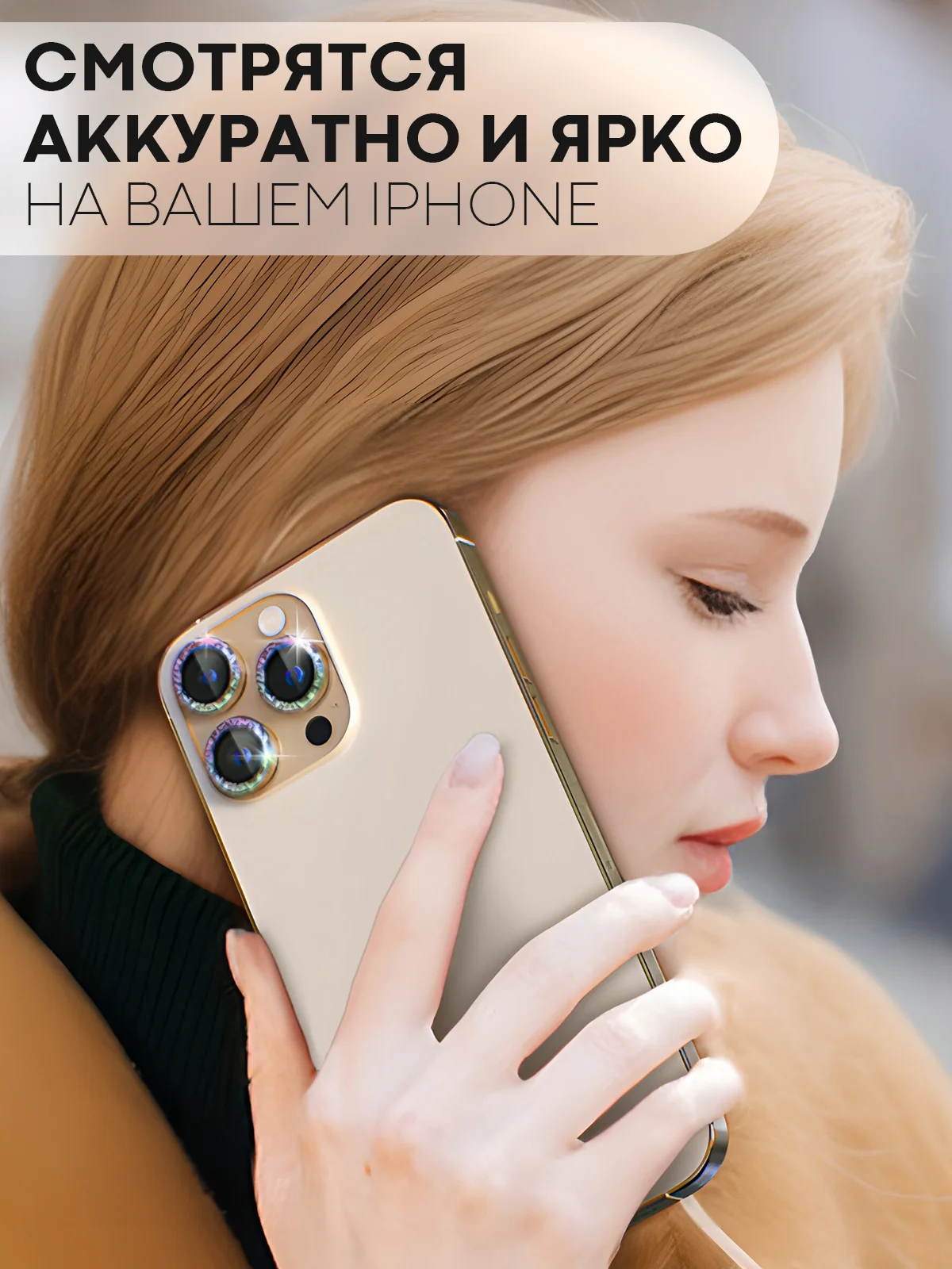 Синий 3 шт защитное стекло для iPhone 14 Pro, 14 Pro Max на камеру КАРТОФАН с блестящей рамкой
