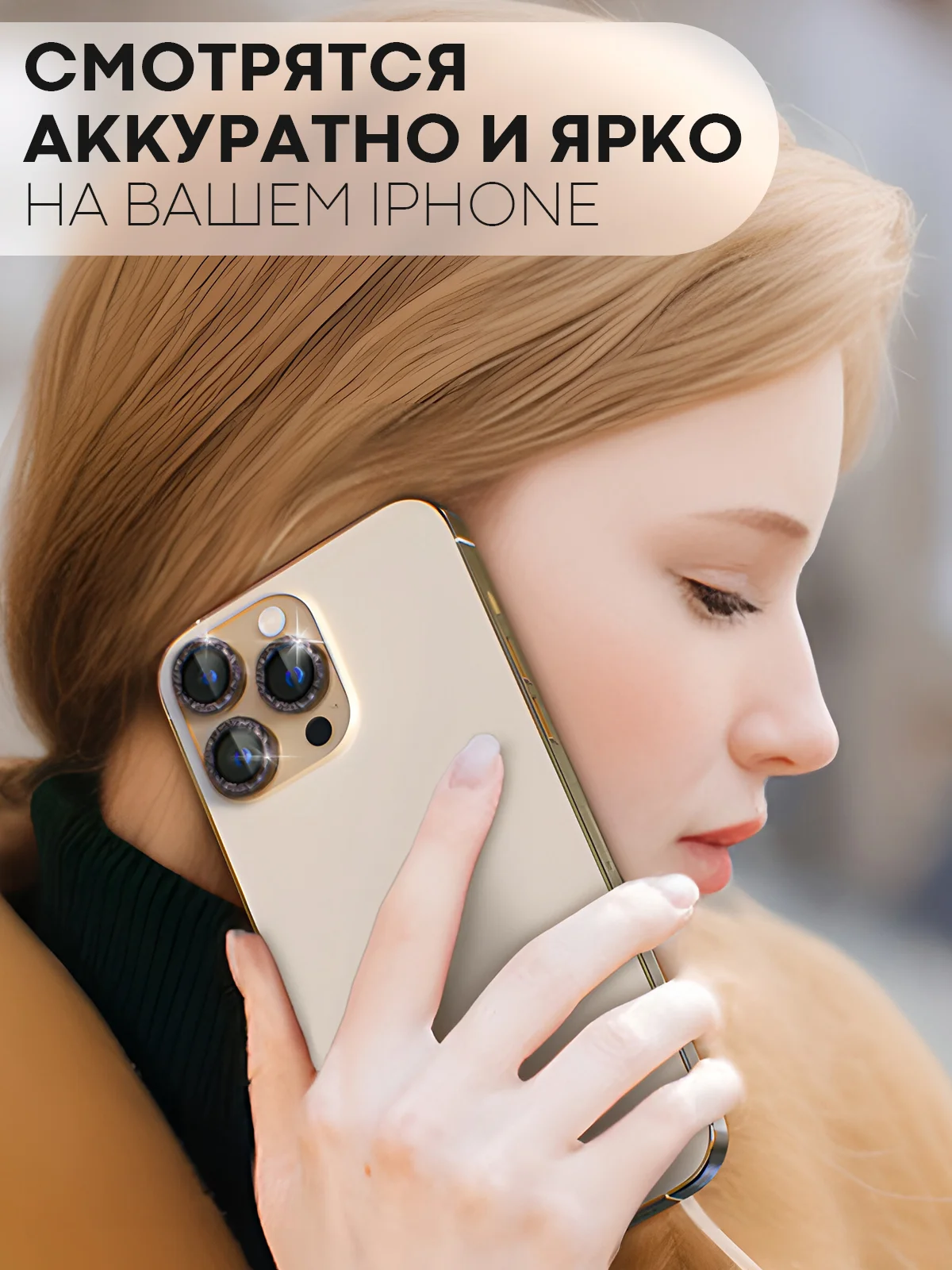Синий 3 шт защитное стекло для iPhone 14 Pro, 14 Pro Max на камеру КАРТОФАН с блестящей рамкой