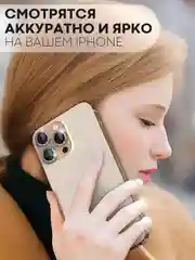 Разноцветный 3 шт защитное стекло для iPhone 14 Pro, 14 Pro Max на камеру КАРТОФАН с блестящей рамкой