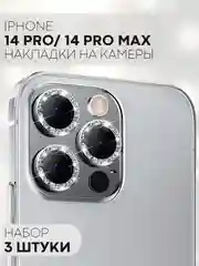 Серебряный 3 шт защитное стекло для iPhone 14 Pro, 14 Pro Max на камеру КАРТОФАН с блестящей рамкой