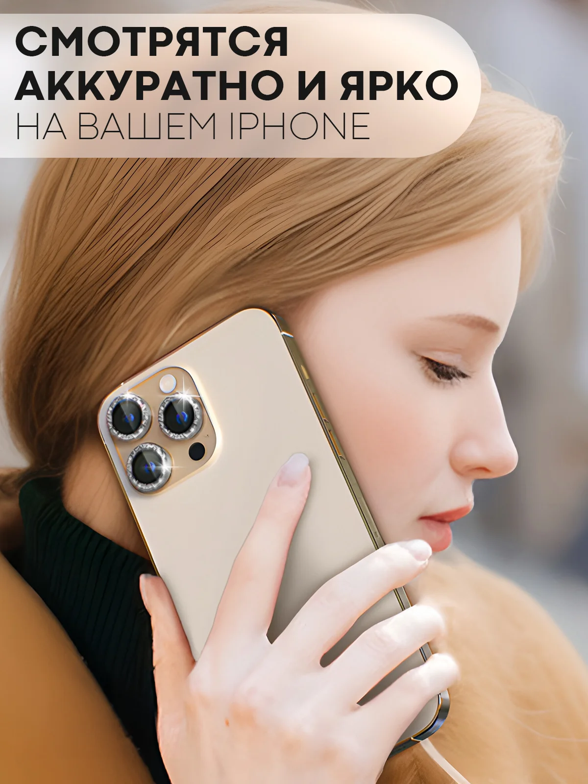 Серебряный 3 шт защитное стекло для iPhone 14 Pro, 14 Pro Max на камеру КАРТОФАН с блестящей рамкой