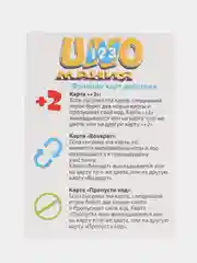 Игра настольная "Unoмания"