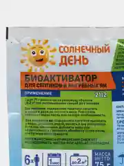 Биоактиватор для выгребных ям и септиков, очиститель септиков, дачных туалетов, 75 гр