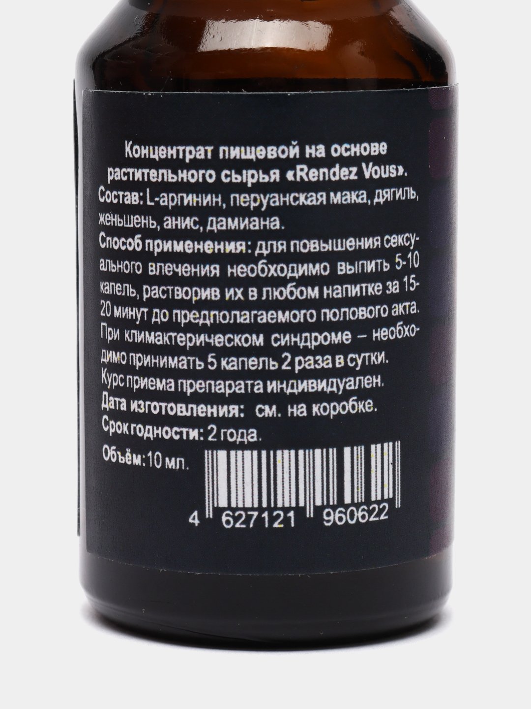 Купить Капли Рандеву В Новосибирске