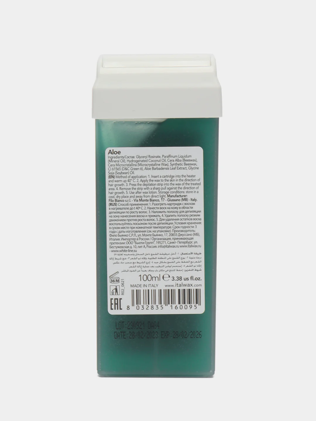 Зеленый воск картриджный ItalWax