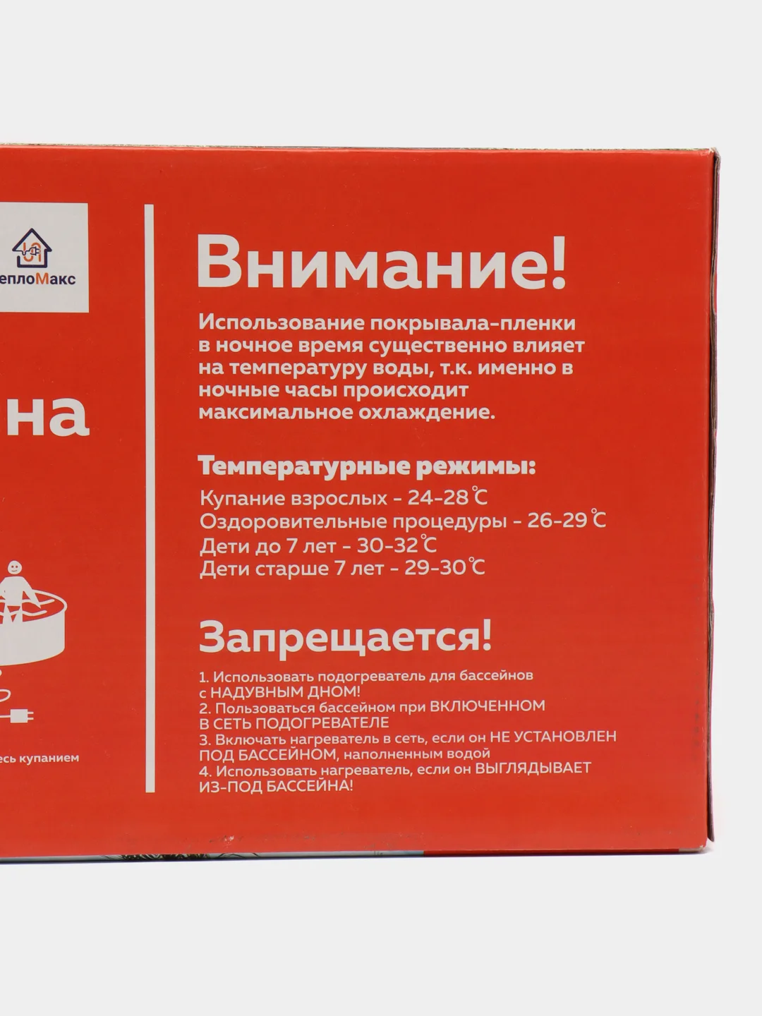 ТеплоМакс, электроподогреватель воды под дно каркасного бассейна, размеры 100*53, 150*53, 200*53