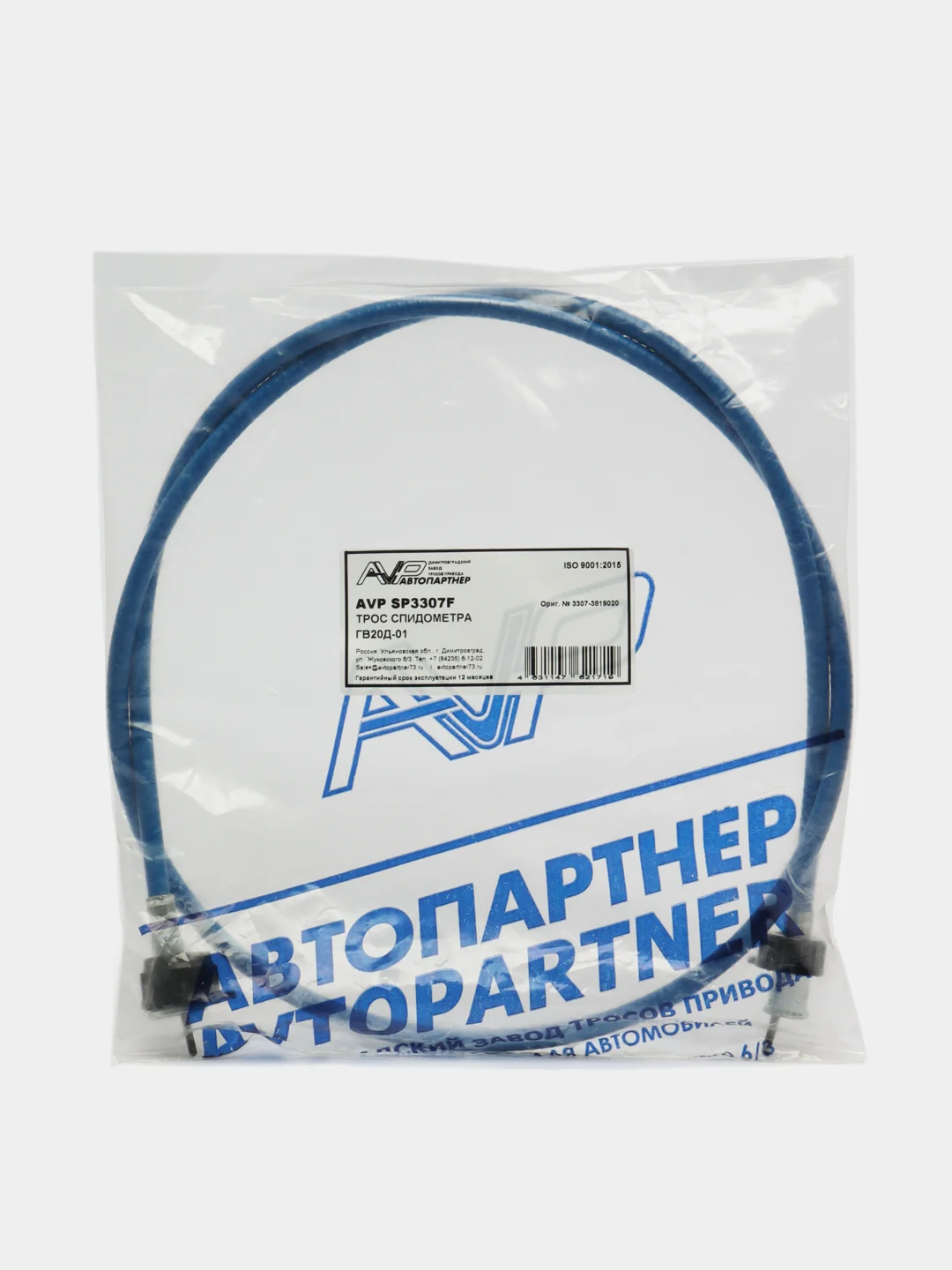 Трос спидометра ГАЗ 2410 (Волга) и ГАЗ 3307 / ГВ20Д-01 AVP SP3307F ОЕМ № 3307-3819020