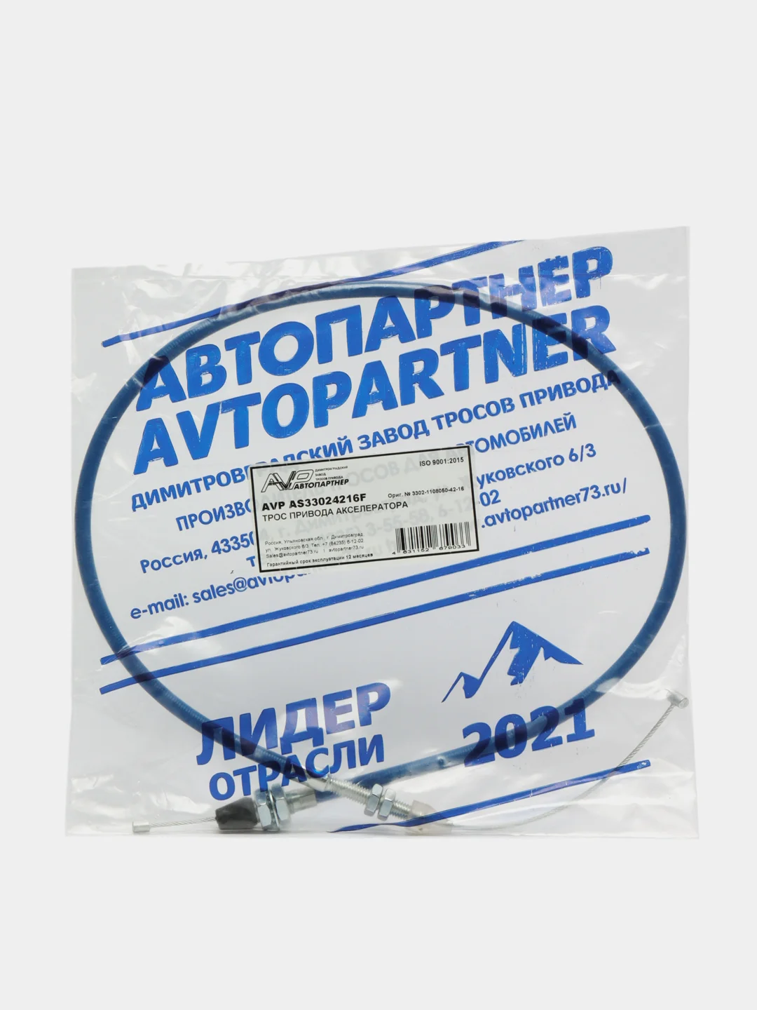 Трос привода акселератора, трос газа, AVP AS33024216F ОЕМ № 3302-1108050-4216