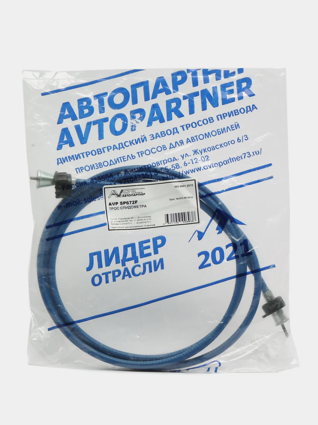Трос спидометра, грузовой автобус Зил 130 и Паз 672, ОЕМ № 672-3819020